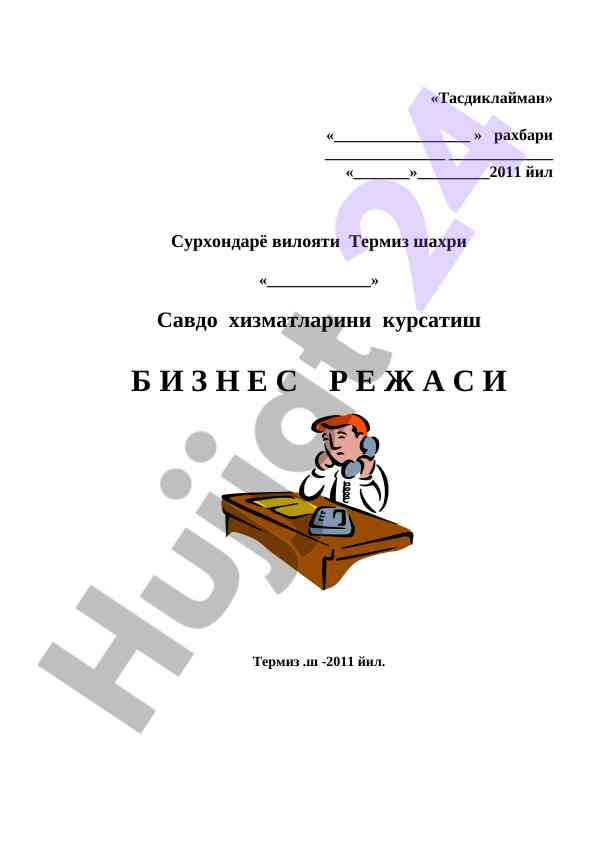 Savdo xizmatlarini ko'rsatish biznes rejasi