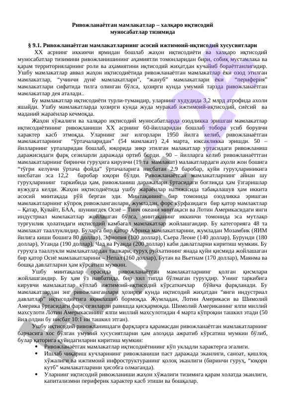 Rivojlanayotgan mamlakatlar va ularning iqtisodi