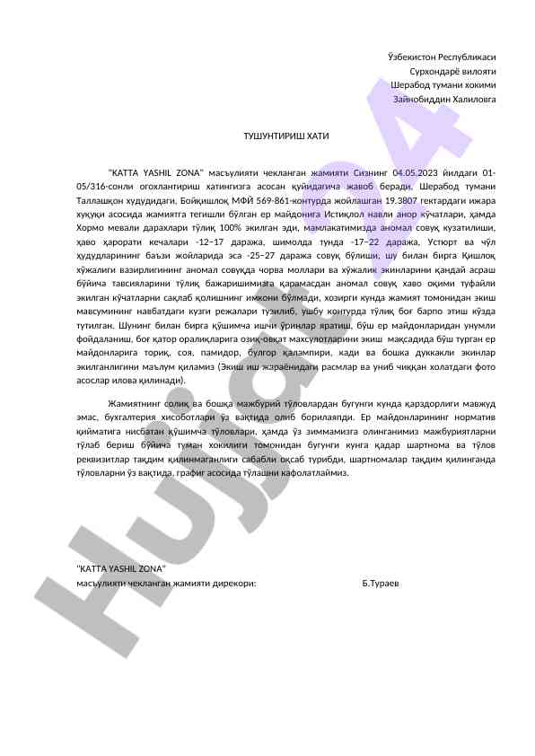 Sherabod tumanidagi yashil zona loyihasi