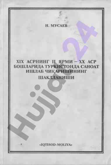 Xix asrning ii yarmi - xx asr boshlarida turkistonda sanoat