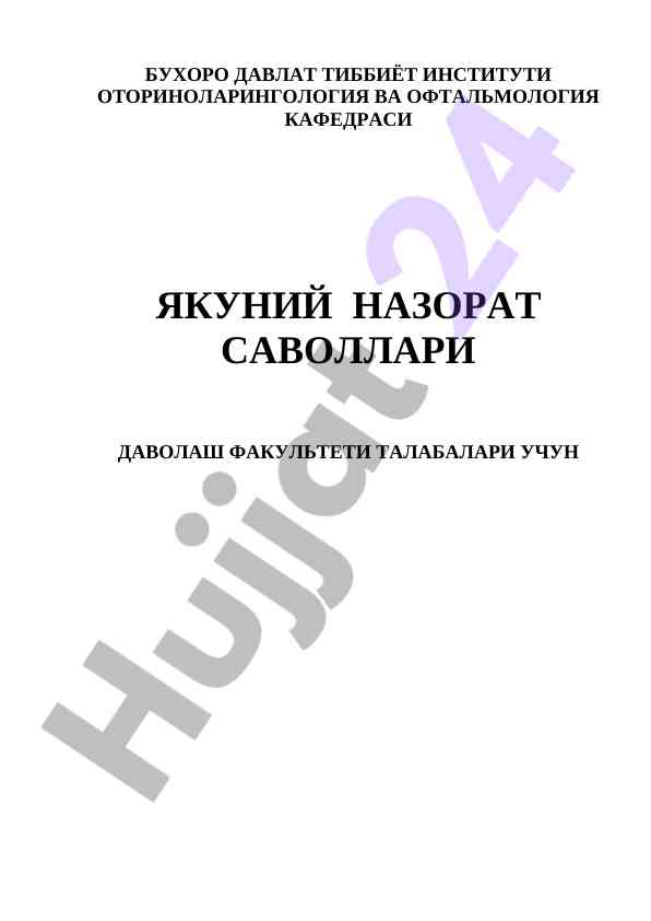 Oftalmologiya kafedrasi yakuniy nazorat savollari