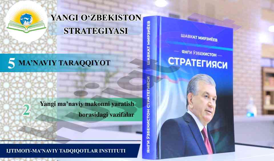 Yangi o'zbekistonning ma'naviy tarbiyasi strategiyasi