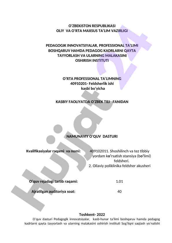 Namunaviy o‘quv dasturi o‘rta professional ta’lim