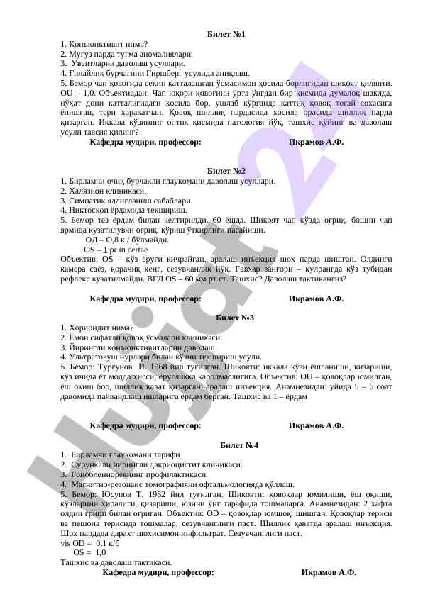 Kon'yunktivit va uvеitlarni davolash usullari