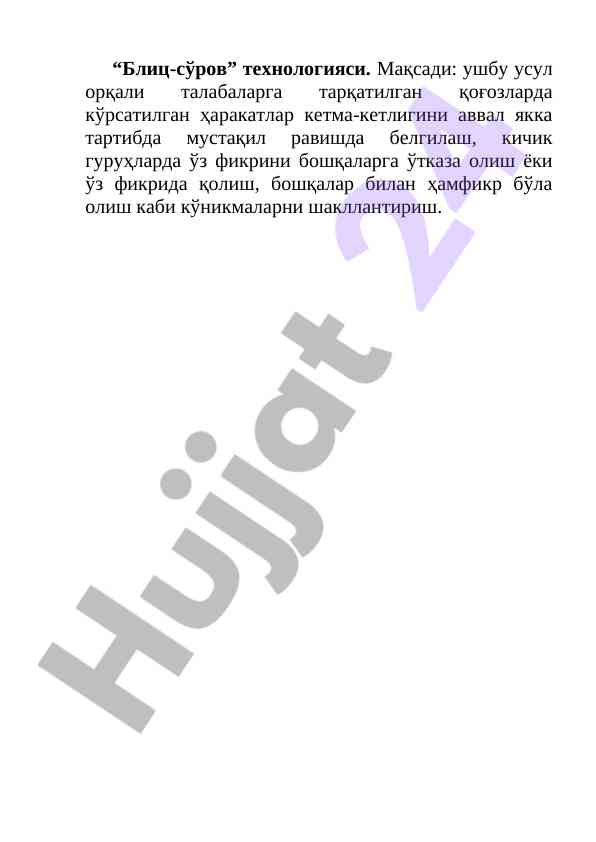 Blits-Sorov Texnologiyasi Va Uning Maqsadi