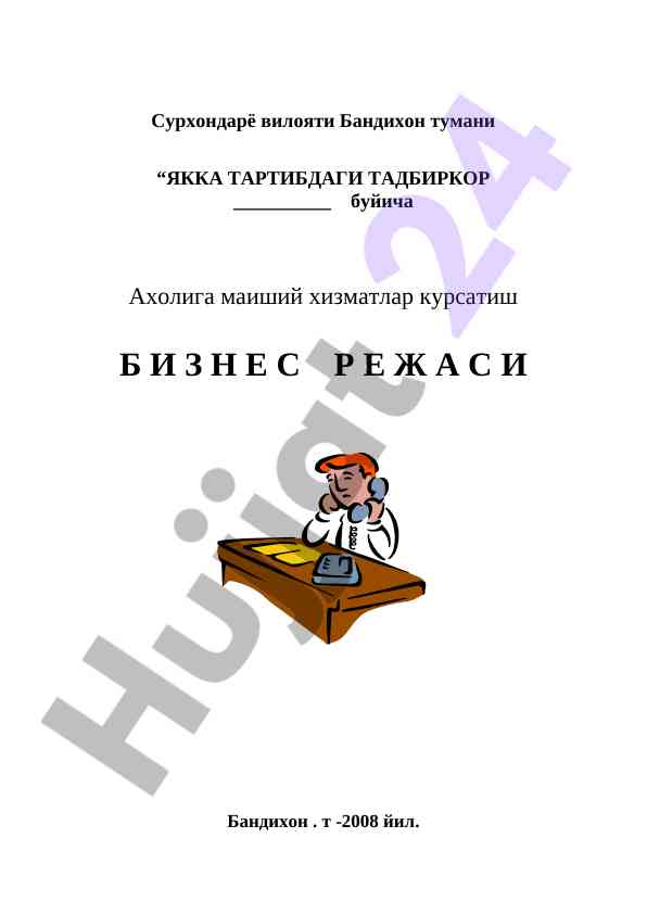 Ahollarga maishiy xizmatlar ko'rsatish biznes rejasi