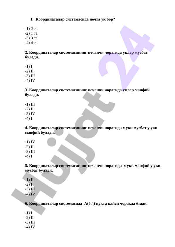 Koordinatalar sistemasida kutilgan savollar