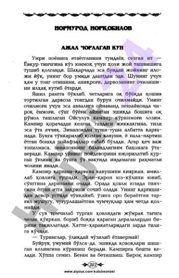 Ziyouz kutubxonasi ma'lumotlar bazasining foydalari