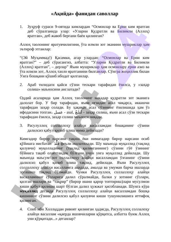 Aqida fanidan savollar va javoblar