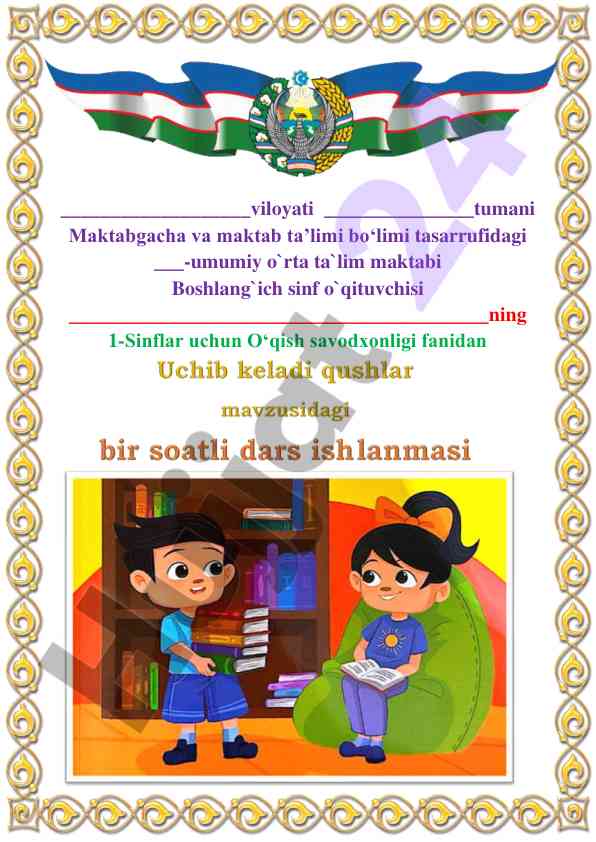 Uchib keladi qushlar mavzusida o‘qitish rejasi