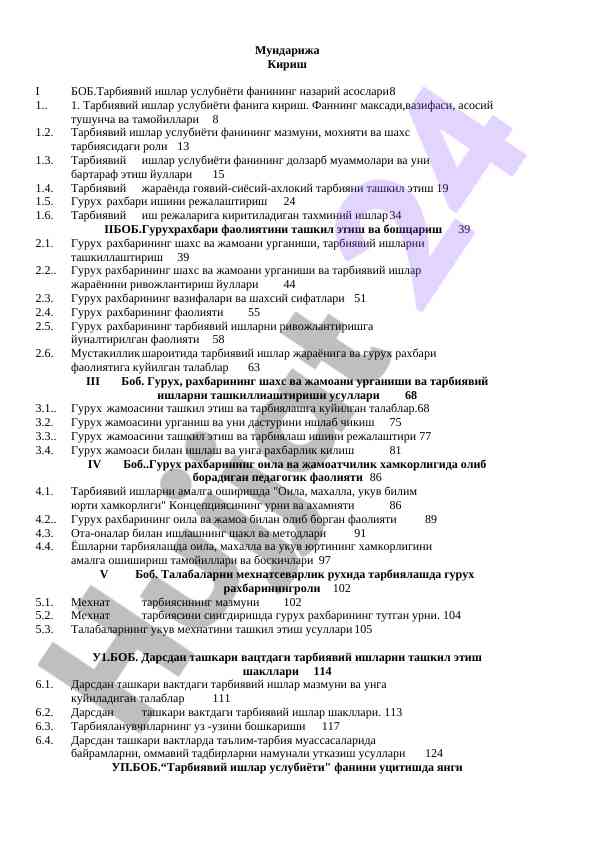 Tarbiya ishlari usuliyoti fanining nazariy asoslari