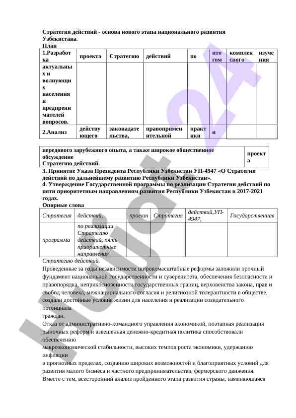 Strategiya harakatlari va iqtisodiy rivojlanish