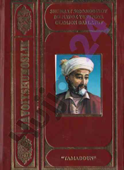 Tamaddun: filologiya darsligi o‘quvchilar uchun