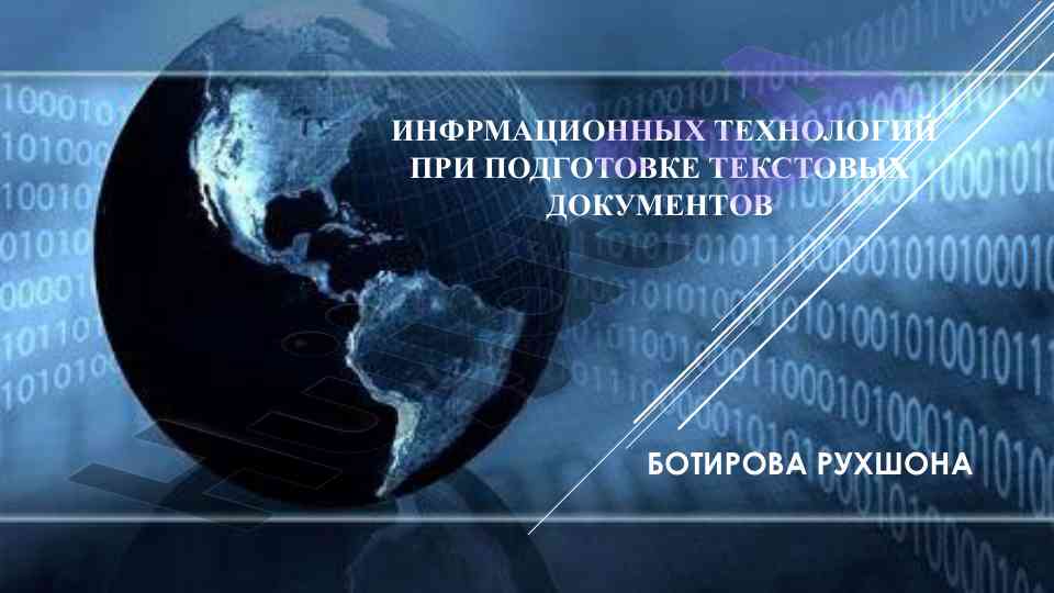 Современные текстовые редакторы и их преимущества