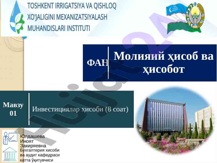 Investitsiyalar hисоби mavzu 01 moliyaiy hisob