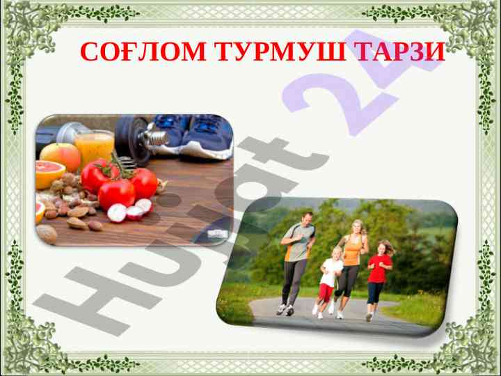 Soglom turmush tarzi uchun muhim tavsiyalar
