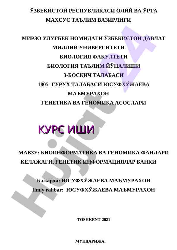 Biologiya ta'lim yo'nalishida bioinformatika taraqqiyoti