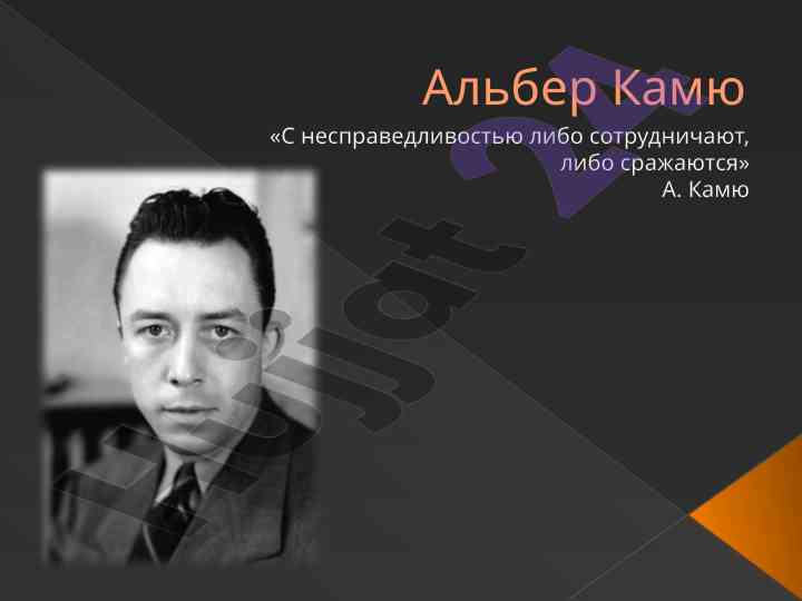 Экзистенциализм как философия существования