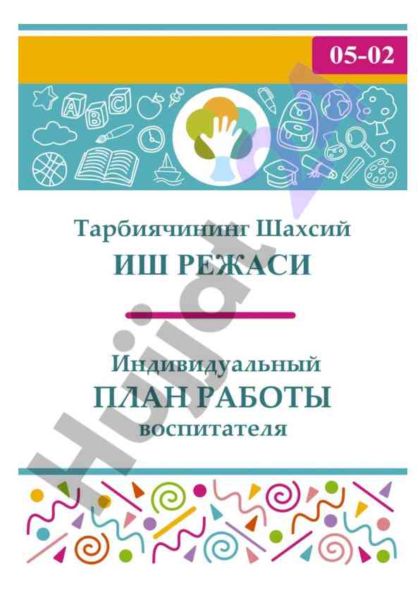 Plan raboty doshkol’nogo obrazovaniya na 2020-2021 god