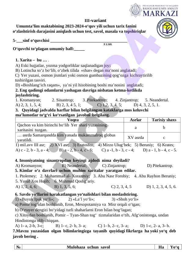 Tarix fanini o‘zlashtirish bo‘yicha test misollari