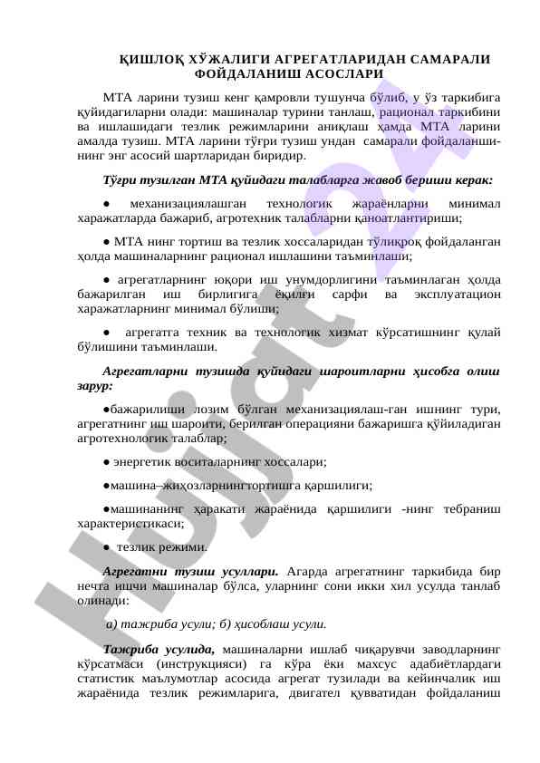 Qishloq xo'jaligi agregatlaridan foydalanish asoslari