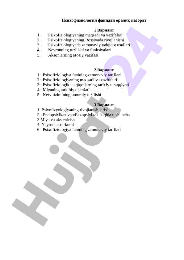Psixofiziologiya fanining zamonaviy tariflari