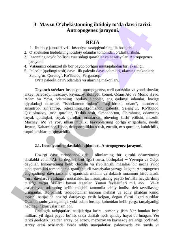 Oʻzbеkistonning ibtidoiy toʻda davri tarixi