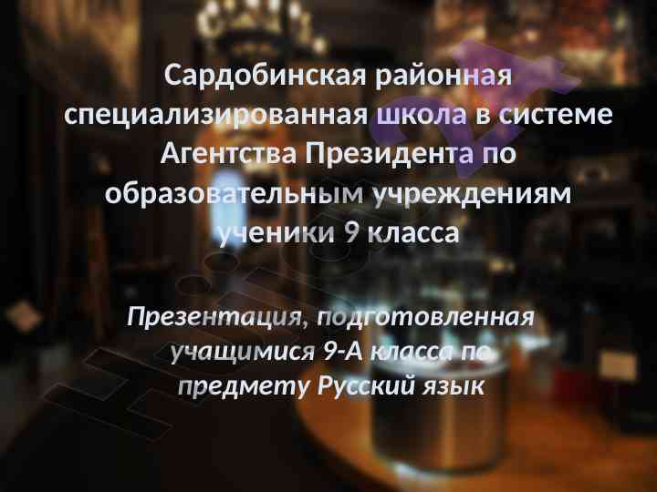 Презентация о центральном музее великой отечественной войны