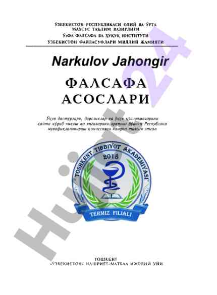 Фалсафа асослари ўқув дастурлари қайта кўриб чиқиш