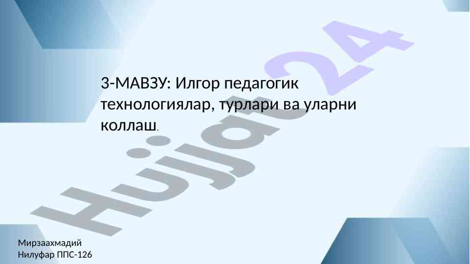 Илгор педагогик технологiyalar ва уларни коллаш