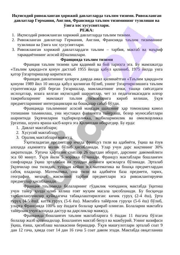 Ta'lim tizimi rivojlangan davlatlarda o'ziga xos xususiyatlar