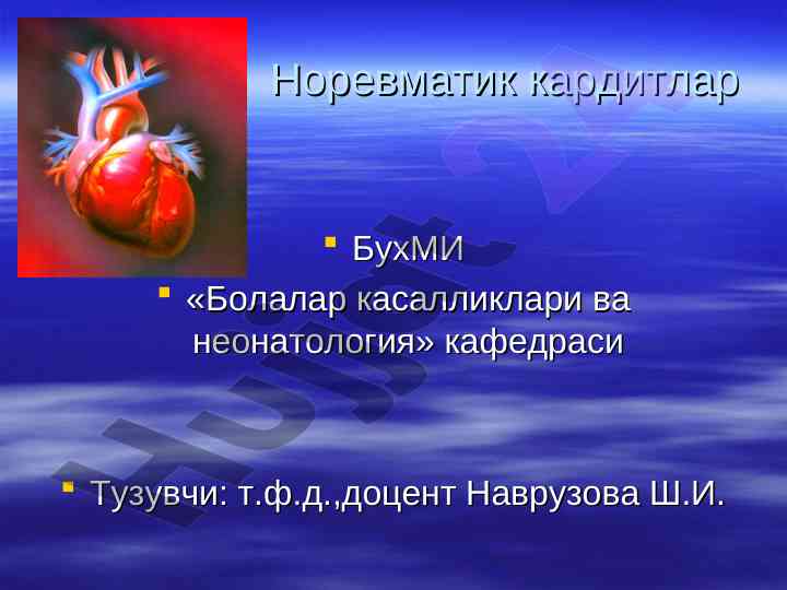 Karditning etiologiyasi va patogenezisi