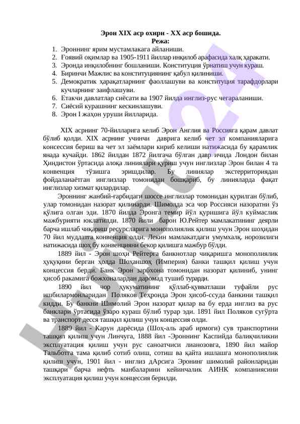 Эроннинг иқтисодий ва сиёсий тарихи