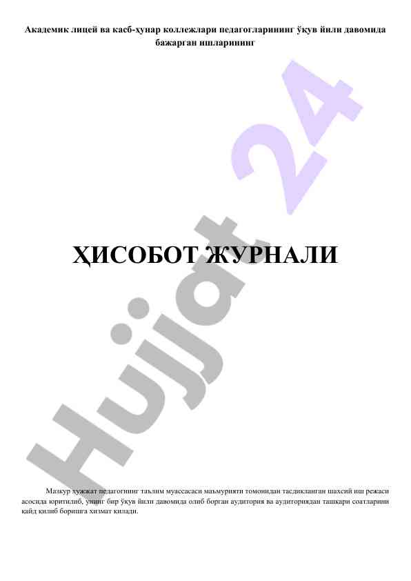 Hisobot journali: pedagoglar ishlari 2023 yili