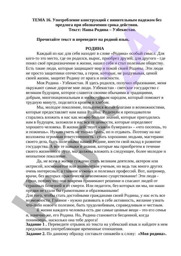 Краткий обзор значения родины для молодого поколения