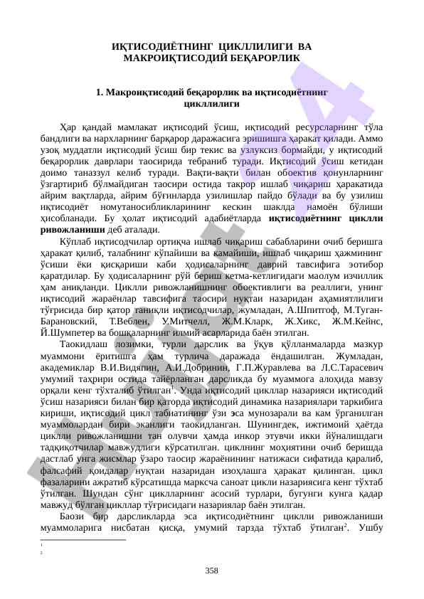 Иқтисодиётнинг цикллилиги ва беқарорлик месосгак