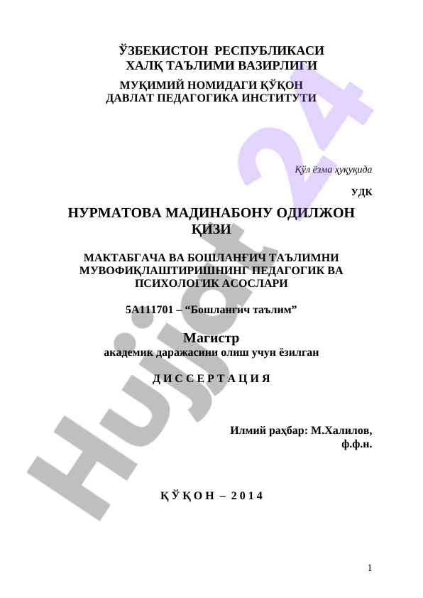Pedagogik va psixologik asoslar bilan ta’limni muvofiqlashtirish