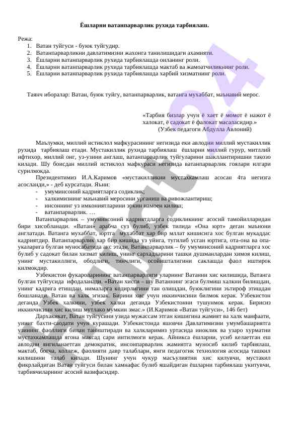 Yoshlarda vatanparvarlik ruhi tarbiyalash usullari