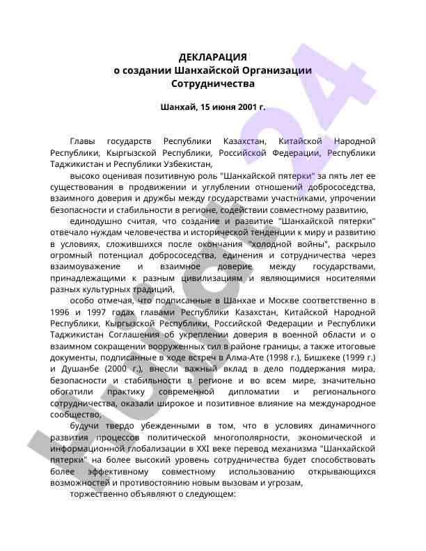 Shanxay tashkiloti asosidagi deklaratsiya