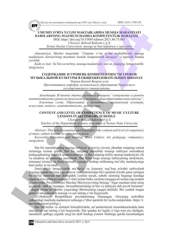 Musiqa madaniyati darslarining mazmuni va kompetentlik