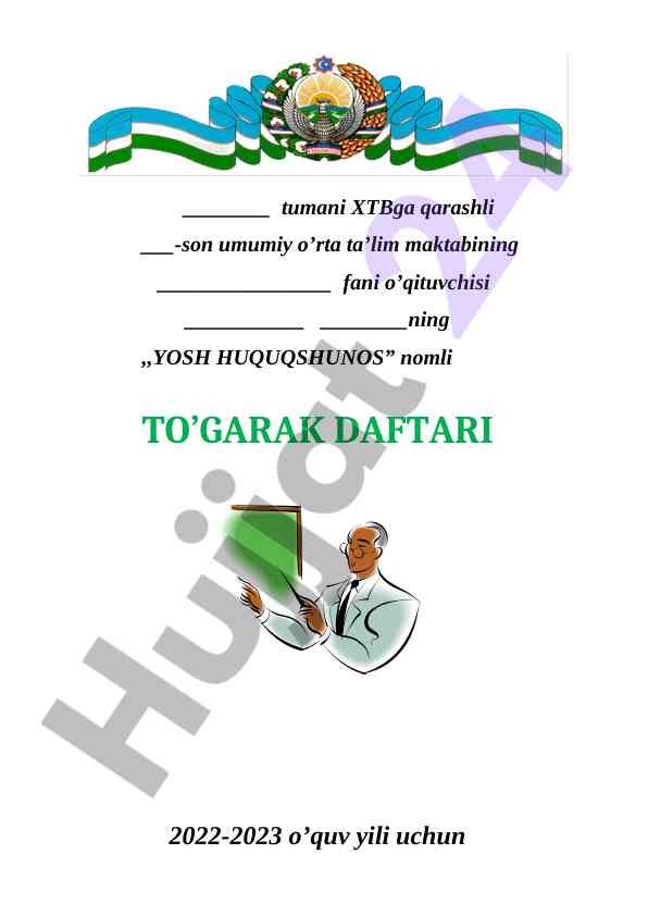 Yosh huquqshunos to'garak daftari 2022-2023