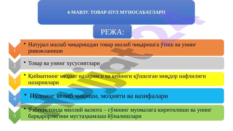 Mehnat nazariyasiga asoslangan tovar qiymati