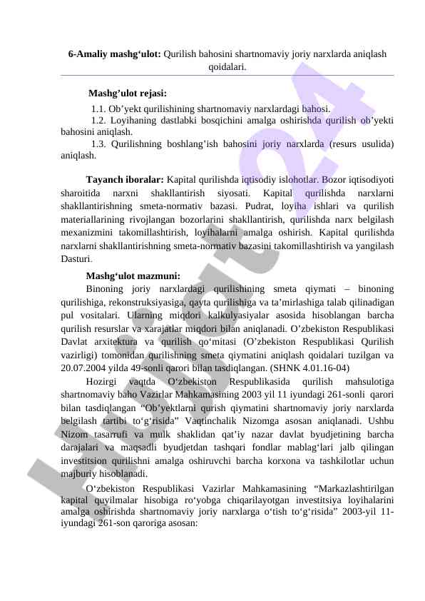 Qurilish bahosini shartnomaviy joriy narxlarda aniqlash