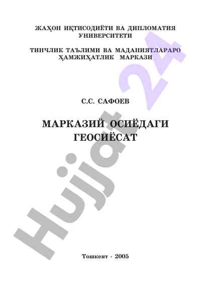 Geopolitics in central asia analysis and insights