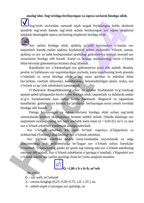 Sug’orish suvlarini hisobga olish usullari