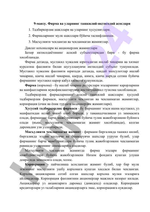 Фирма ва ташкилий-иқтисодий асослари