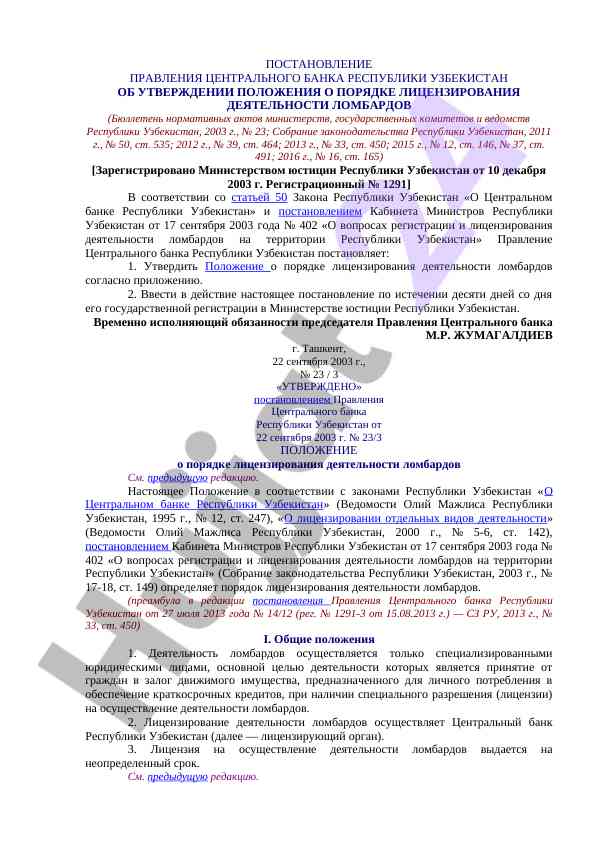 Lombardlar faoliyatini licenziyalash tartibi