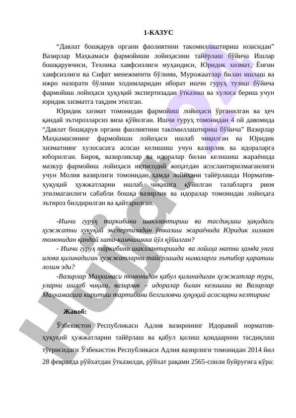 Davlat boshqaruv organini takomillashtirish