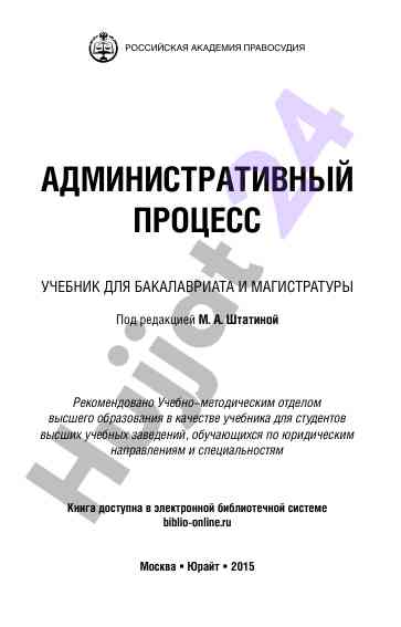 Uchubnik dlya bakalavriata i magistratury