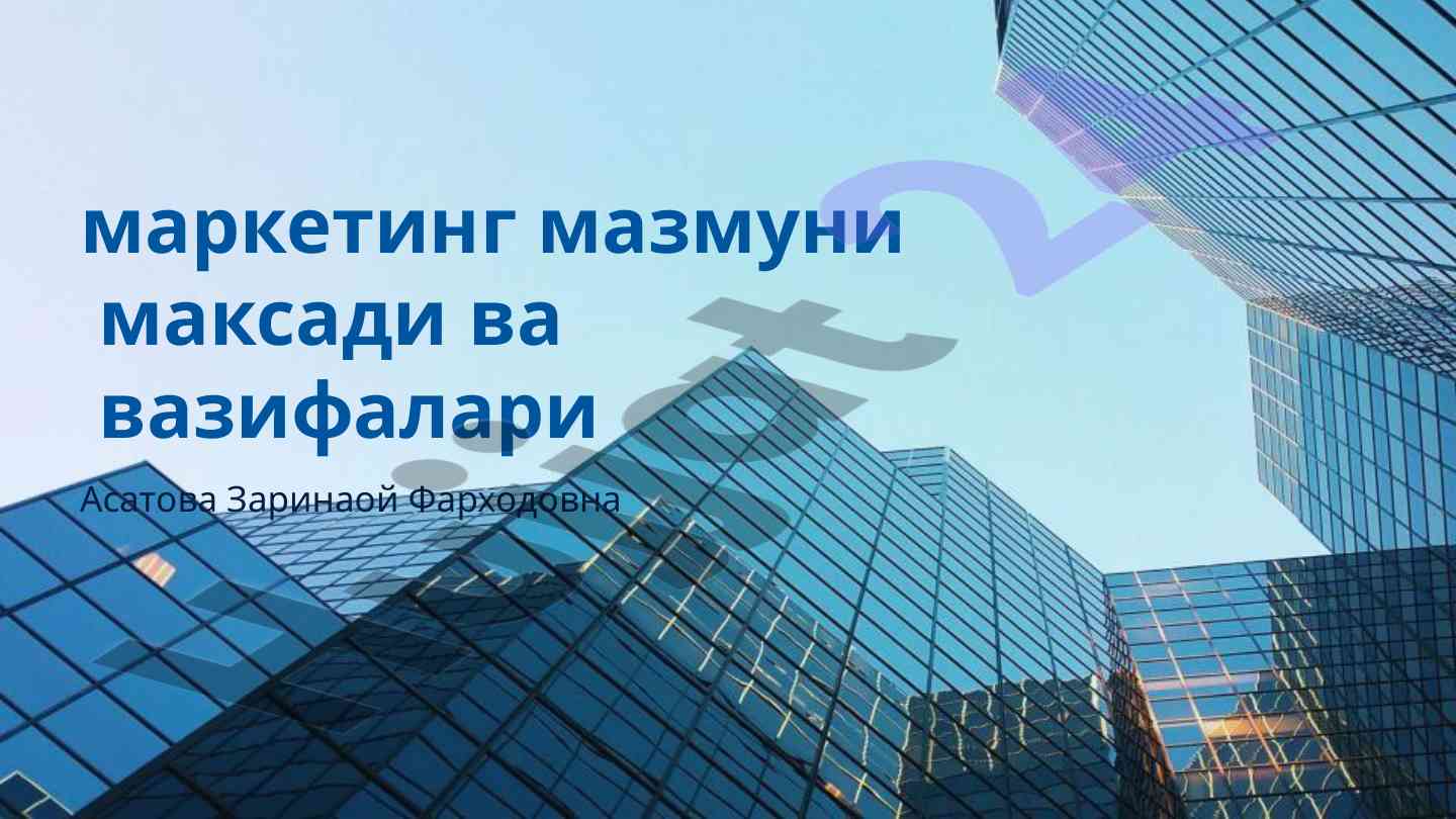 Marketing mazmuni va asosiy tushunchalar